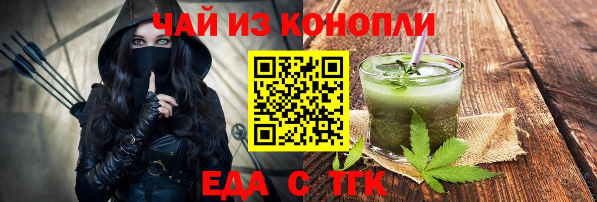 Canna-Cookies марихуана  Вход с VPN  Новочеркасск 
