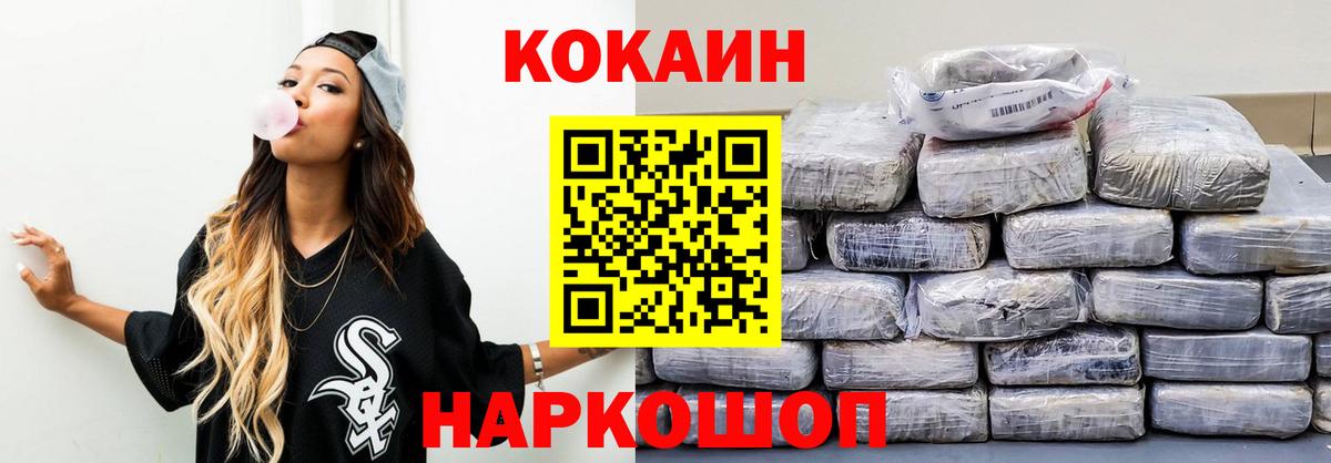 COCAIN Fish Scale Новочеркасск