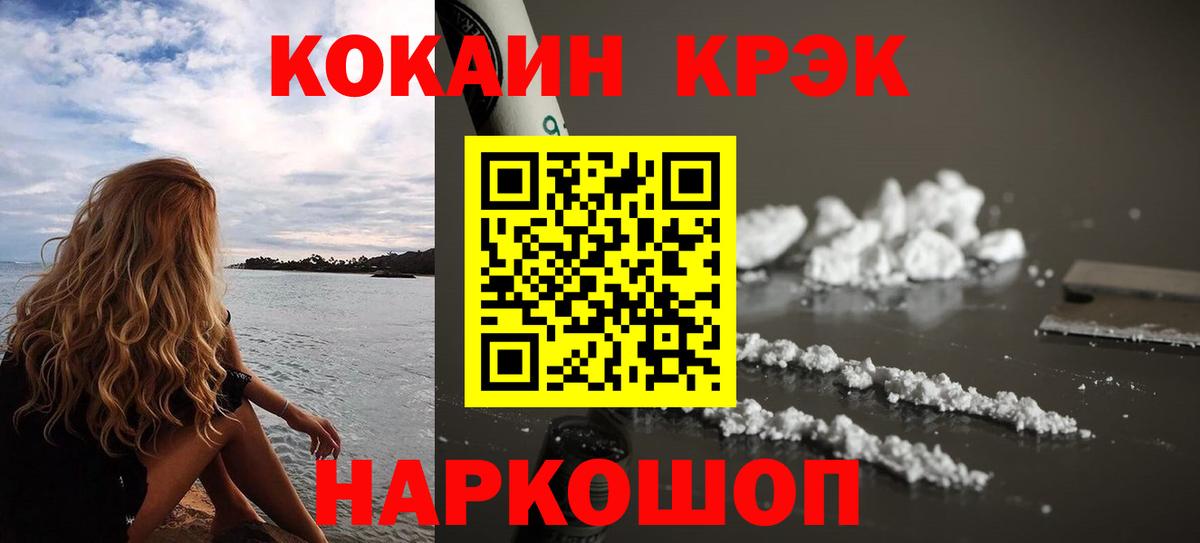 Кокаин Эквадор  Вход с VPN  Новочеркасск 