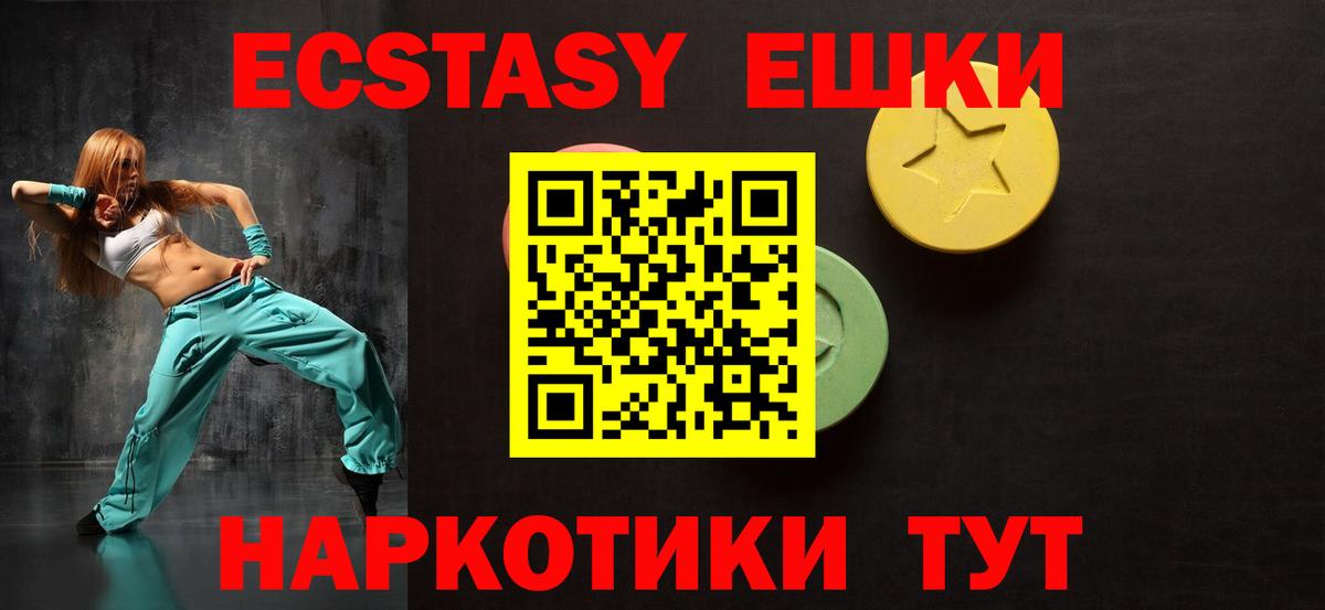 Ecstasy  маркетплейс клад  Экстази бентли  Вход с VPN  Новочеркасск  Ecstasy таблы 