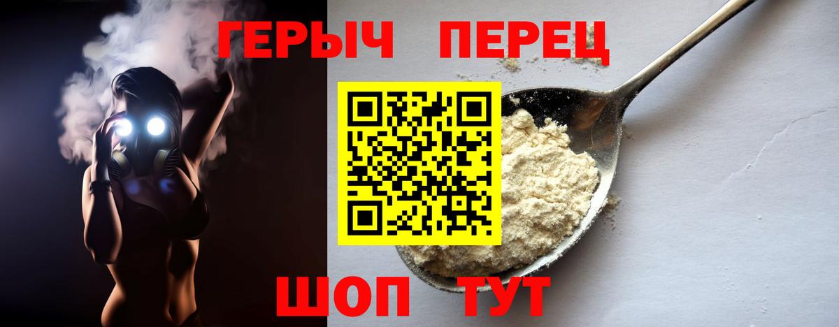 ГЕРОИН хмурый Новочеркасск