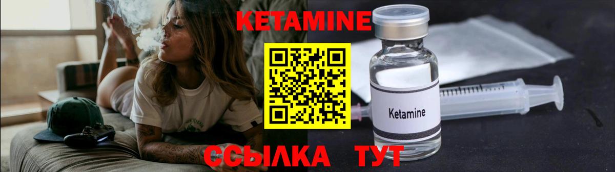 Кетамин VHQ  Кетамин ketamine  Новочеркасск    ссылки  Вход с VPN 