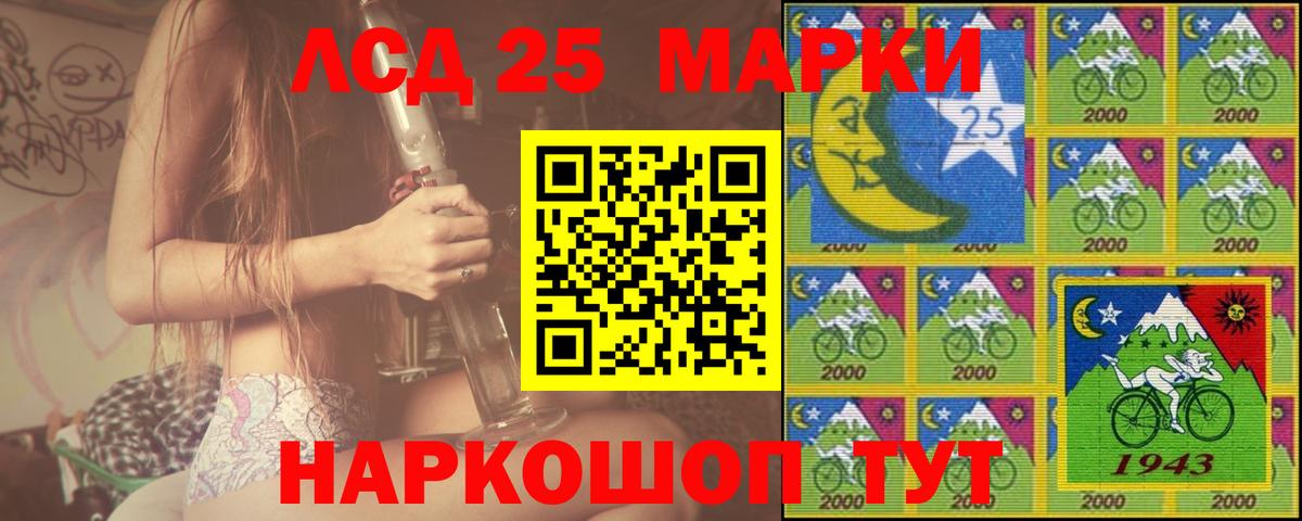 ЛСД экстази кислота Новочеркасск