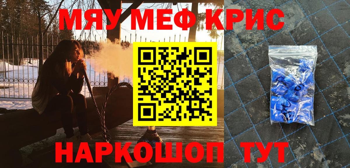 Новочеркасск  Меф  Вход с VPN  Мефедрон mephedrone 
