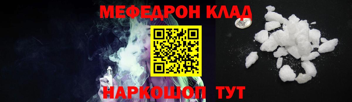 Меф мяу мяу кристаллы Новочеркасск