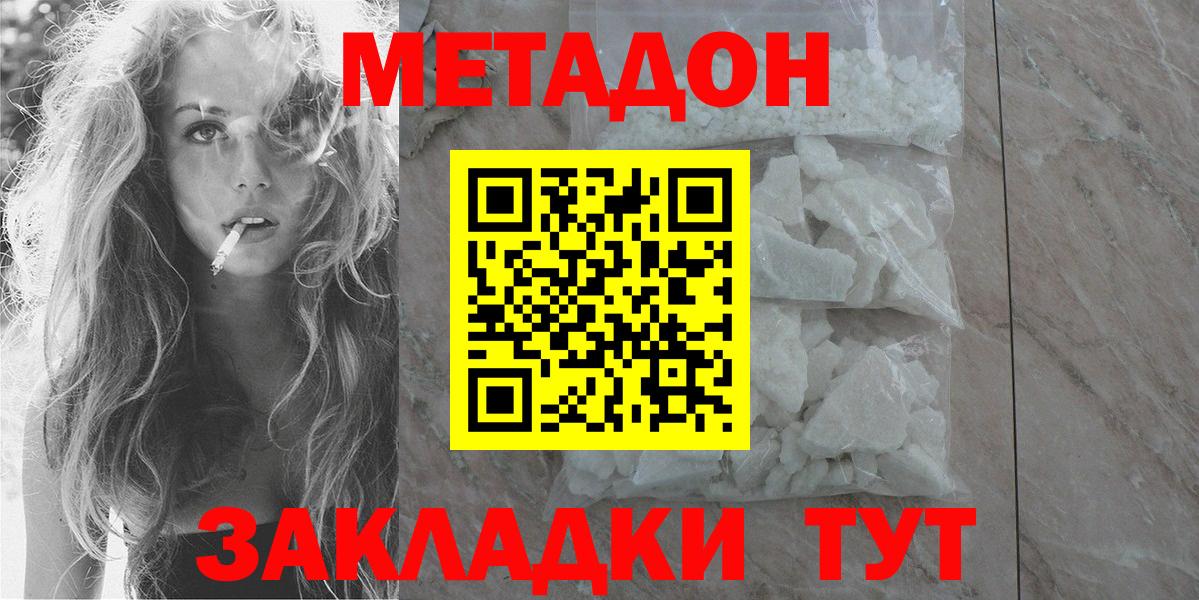 площадка Telegram    ССЫЛКА  Вход с VPN  Метадон мёд  МЕТАДОН кристалл  Новочеркасск 