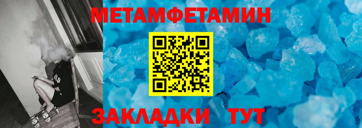 Первитин пудра Новочеркасск
