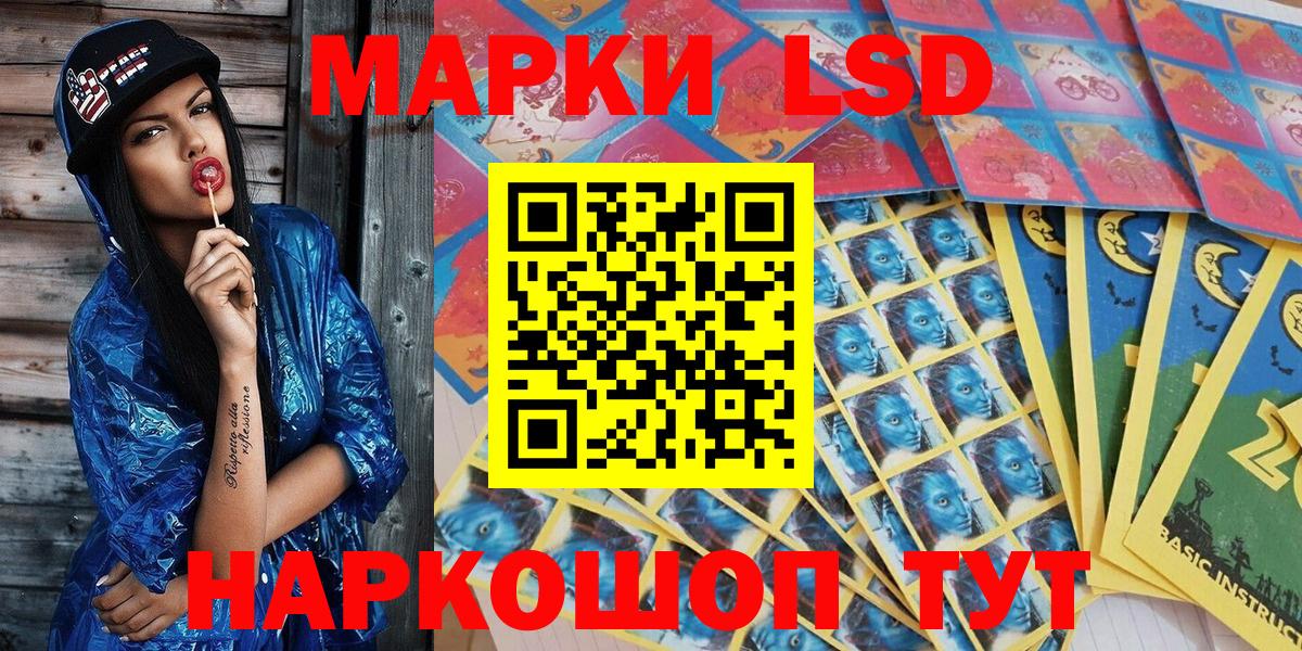 хочу наркоту  Вход с VPN  Новочеркасск  Наркотические марки 1,8мг 