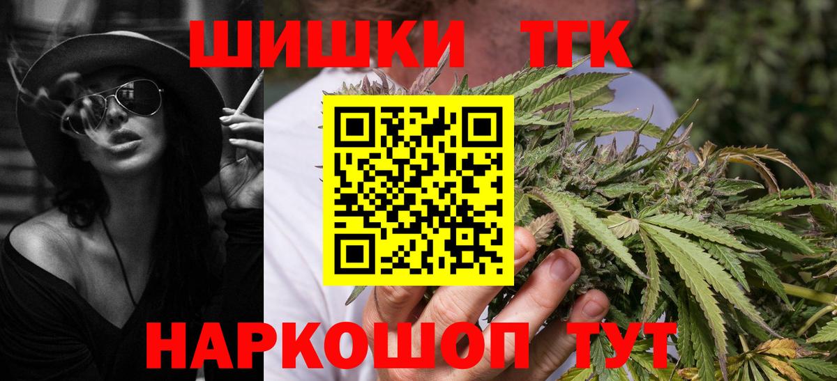 Канабис конопля  Вход с VPN  Канабис план  Новочеркасск  Бошки марихуана OG Kush 