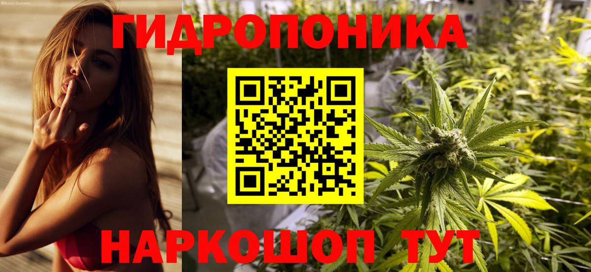 Канабис White Widow Новочеркасск